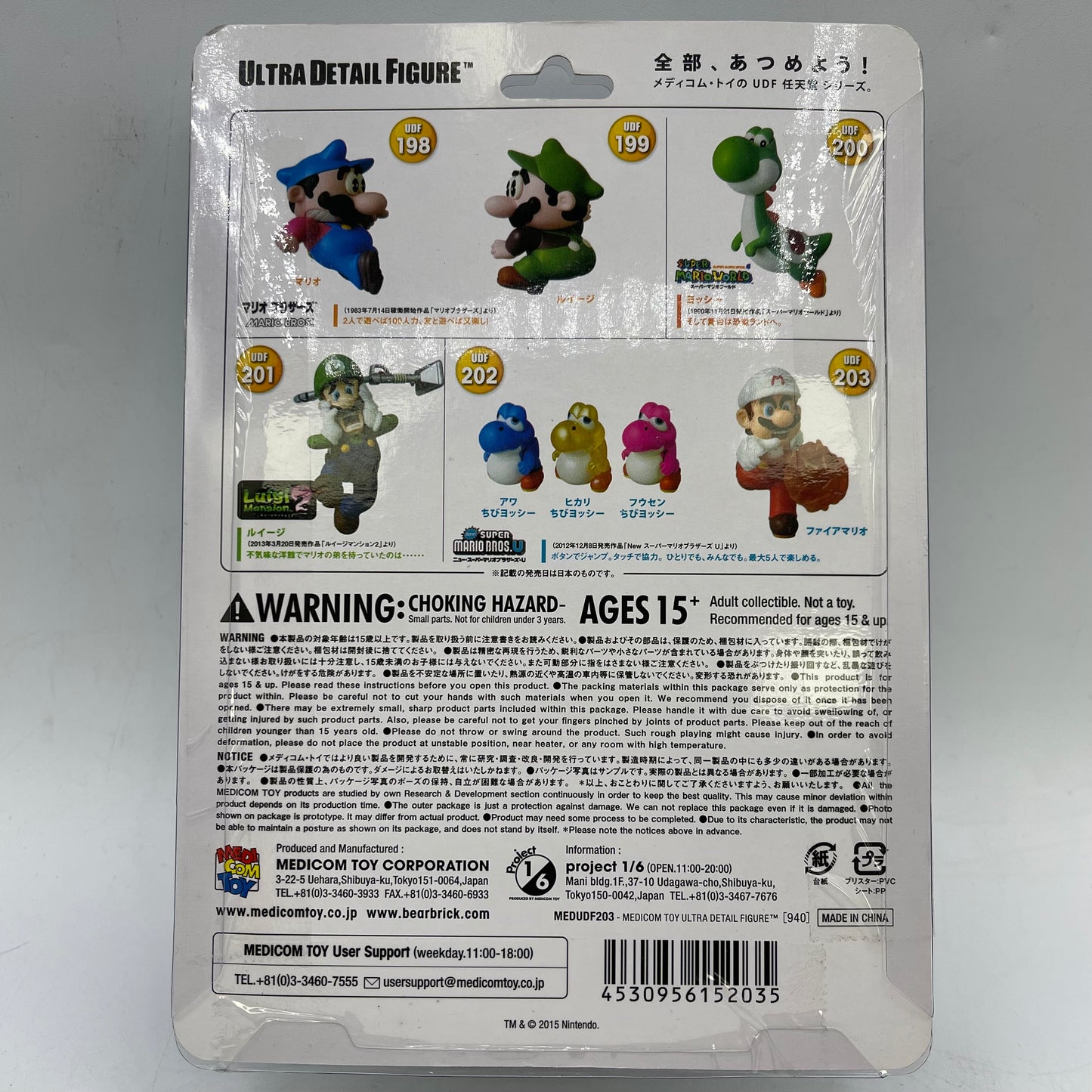 New Ultra Detail Figure New Super Mario Bros. U Collectible Toy UDF 203