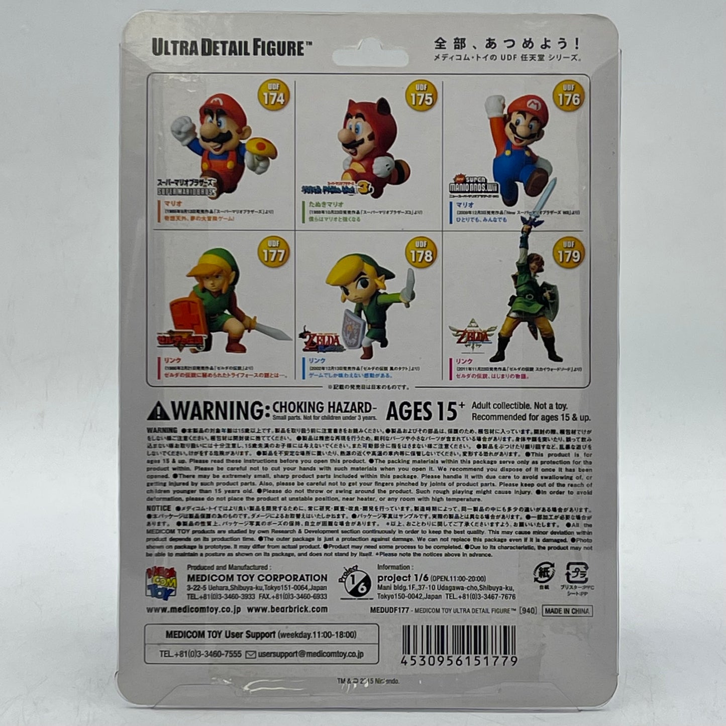 New Ultra Detail Figure The Hyrule Fantasy Collectible Toy UDF 177