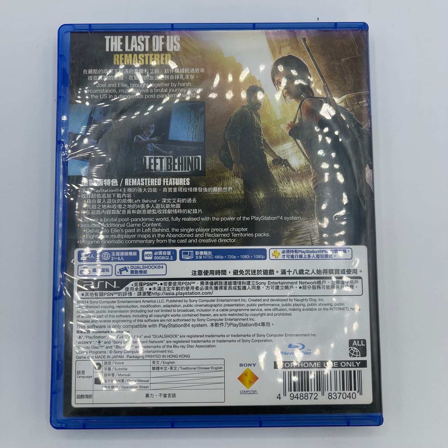 The Last of Us (Sony PlayStation 4 PS4)